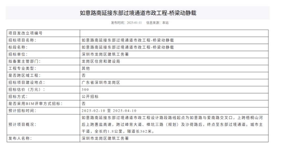 一度被传"烂尾"！盼了15年的深圳东部过境高速<strong></p>
<p>比特现金交易</strong>，终于等来官宣推进