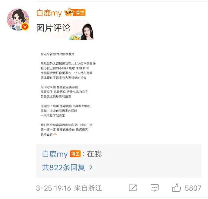 “连小学生都不会犯错的！”知名女星白鹿发文被吐槽<strong></p>
<p>比特现金交易</strong>，老板于正回应