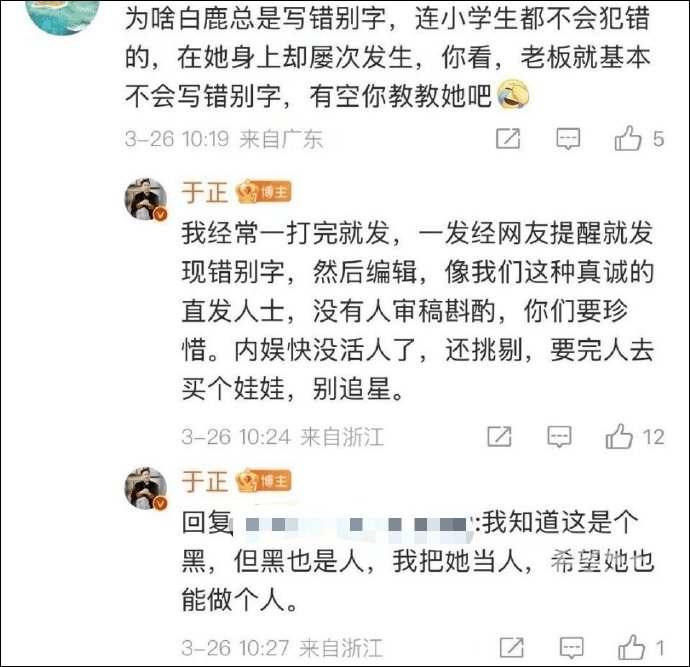 “连小学生都不会犯错的！”知名女星白鹿发文被吐槽<strong></p>
<p>比特现金交易</strong>，老板于正回应