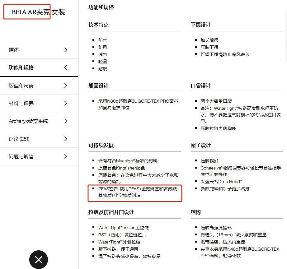 穿一次污染一次？不少冲锋衣中含有这种有害物 著名登山家早已弃用<strong></p>
<p>比特现金交易</strong>，头部企业开始用替代面料