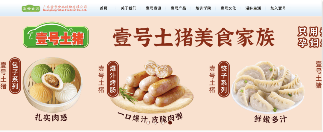 “壹号土猪肉”的“壹号土”竟然也是注册商标<strong></p>
<p>比特现金交易</strong>？