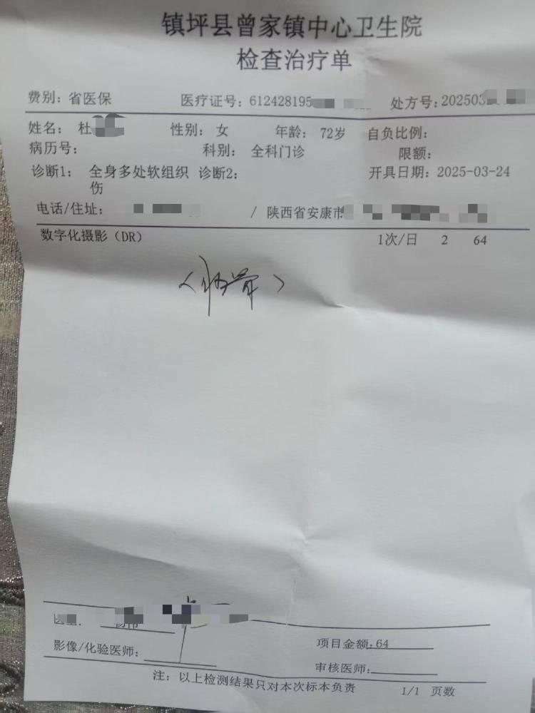73岁老人骑车带老伴被路面浅坑绊倒<strong></p>
<p>比特现金交易</strong>，事后称“打了一圈投诉电话没人管”