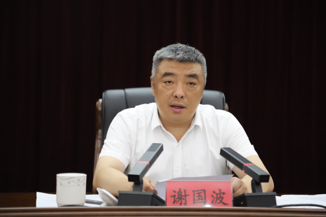 贵州修文县委书记谢国波<strong></p>
<p>LTC交易</strong>，转任贵阳市农业农村局副局长