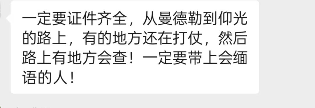 “太想回国了！”湖南商人哽咽讲述撤离曼德勒：连开十多小时不敢停<strong></p>
<p>LTC交易</strong>，途中遭遇持枪收费