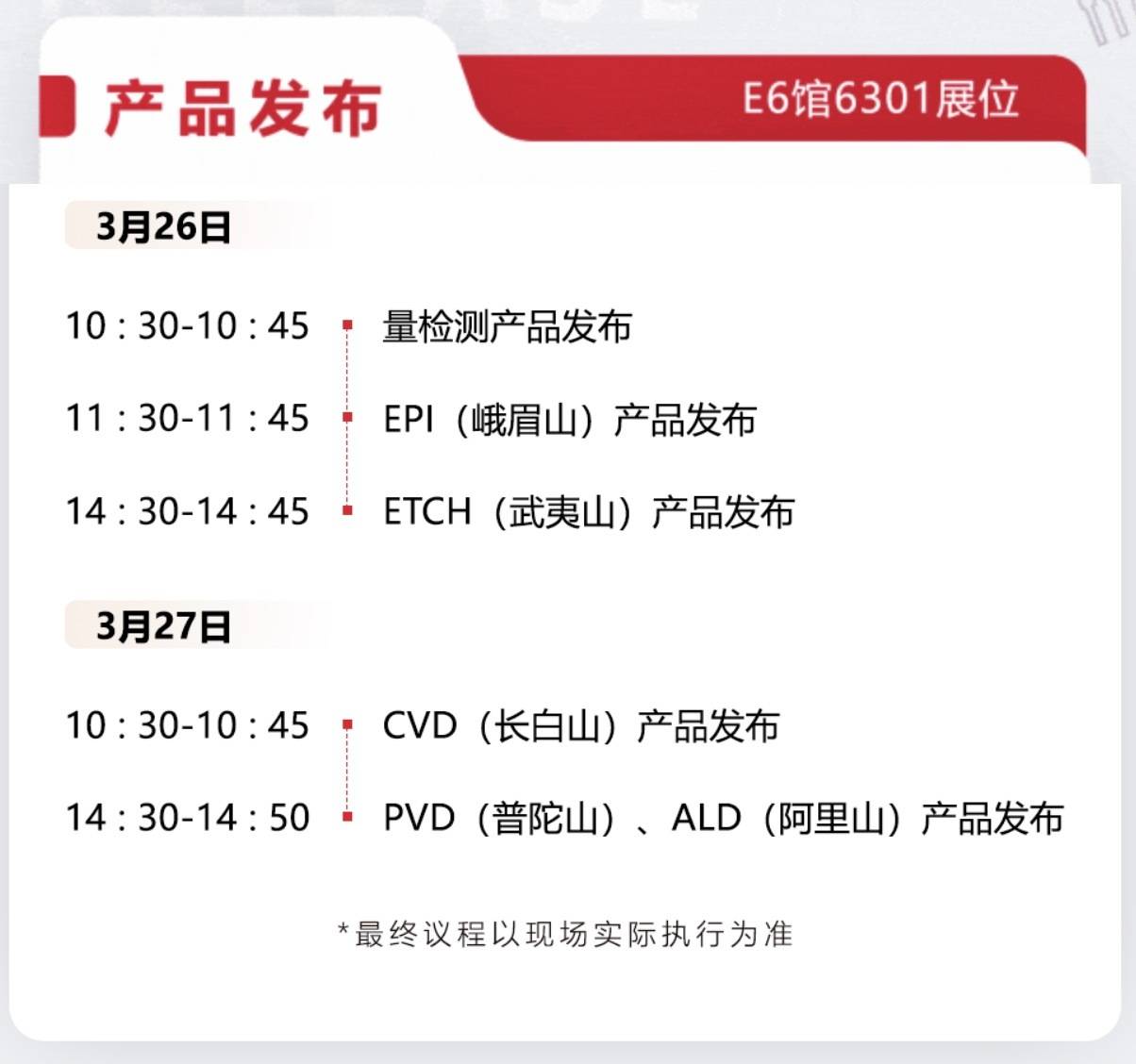 四年蓄势<strong></p>
<p>LTC交易</strong>，深圳半导体设备“国家队”率先破局｜深圳观察