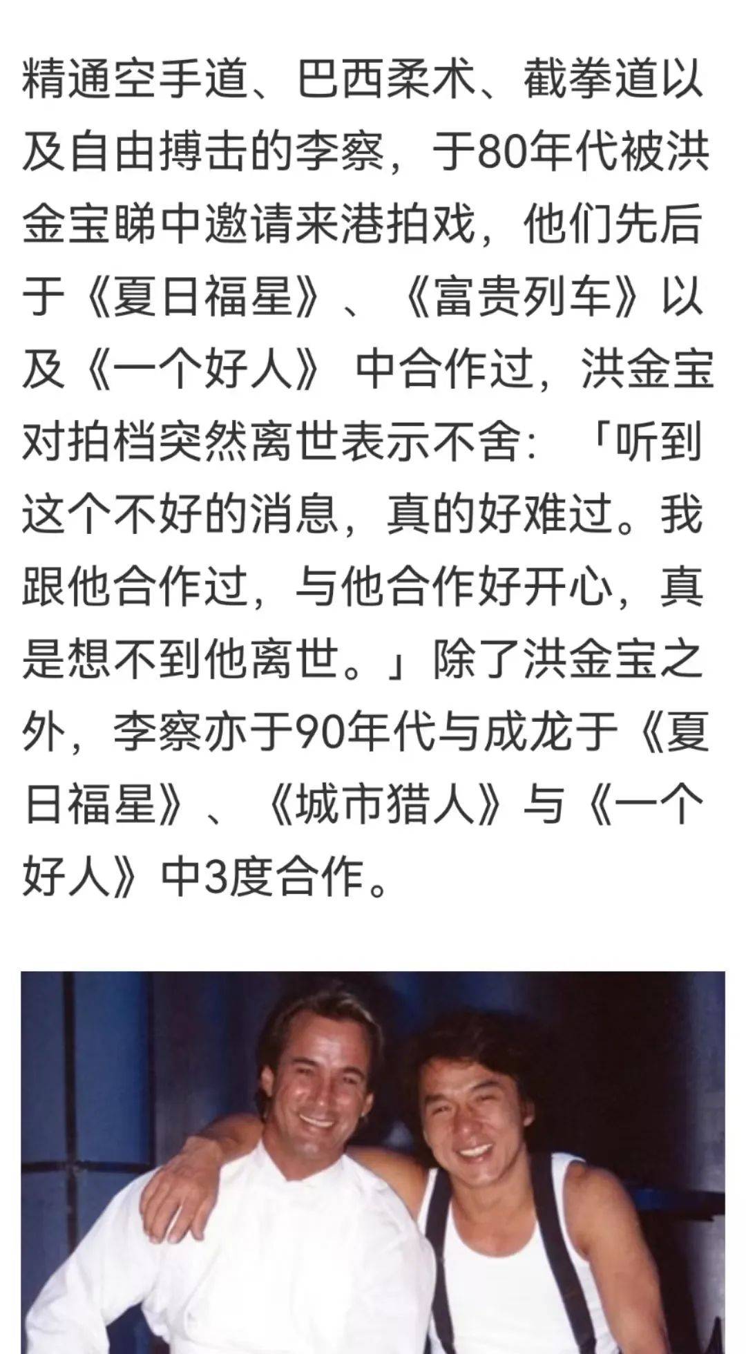 成龙、洪金宝“御用反派”去世<strong></p>
<p>LTC交易</strong>，享年75岁！洪金宝发声
