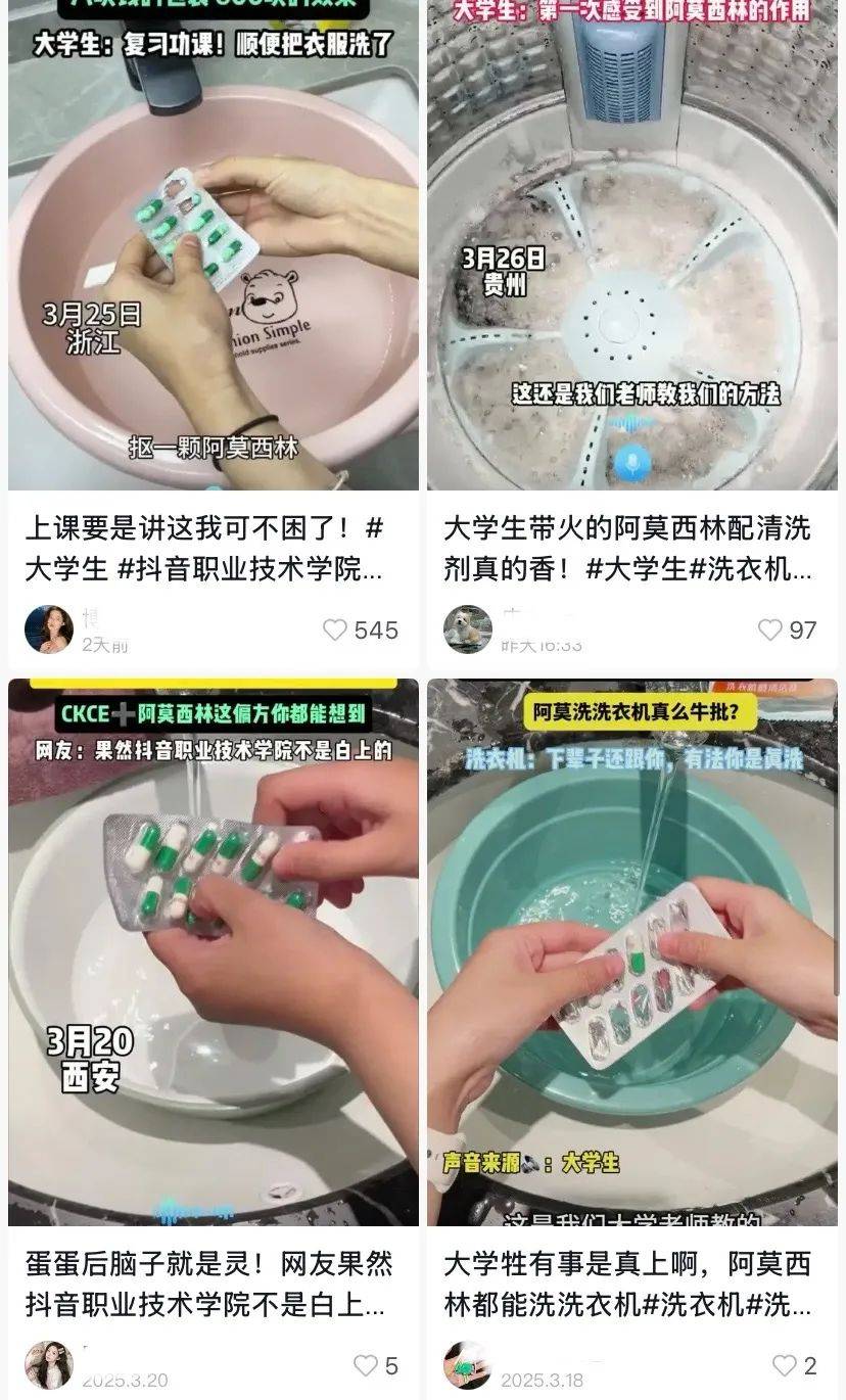 爆火的“伪科学”带货<strong></p>
<p>LTC交易</strong>，正在教人把抗生素当洗发水用