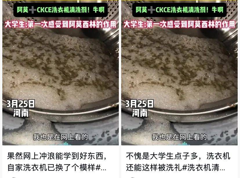 爆火的“伪科学”带货<strong></p>
<p>LTC交易</strong>，正在教人把抗生素当洗发水用