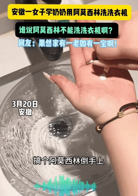 爆火的“伪科学”带货<strong></p>
<p>LTC交易</strong>，正在教人把抗生素当洗发水用