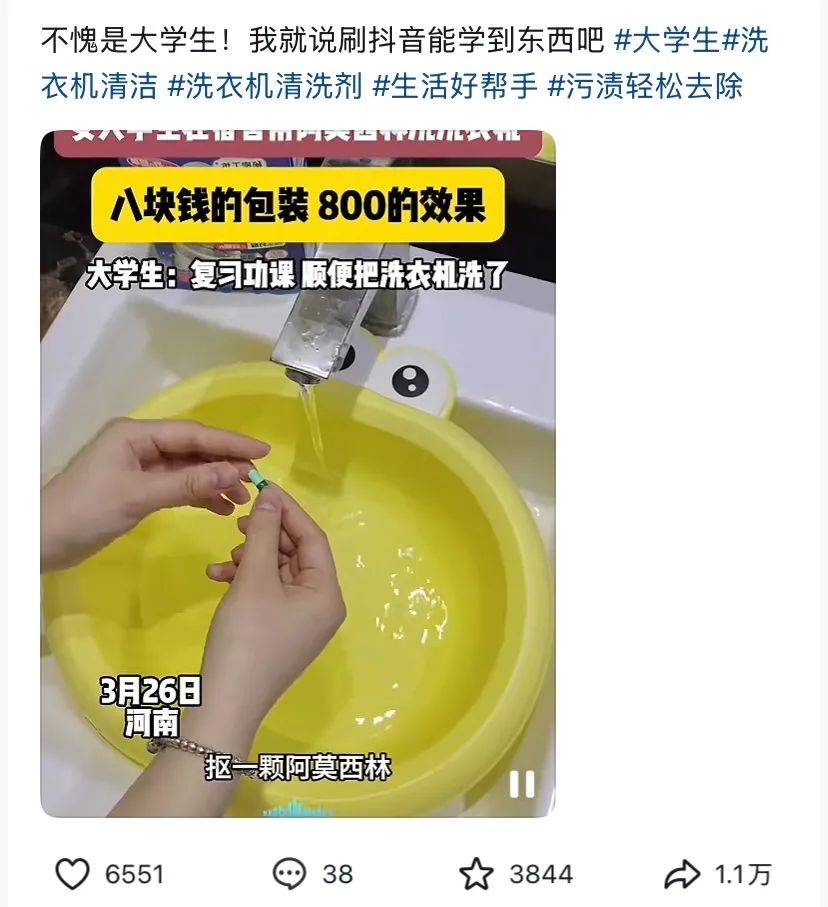 爆火的“伪科学”带货<strong></p>
<p>LTC交易</strong>，正在教人把抗生素当洗发水用