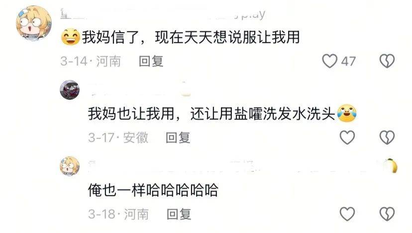爆火的“伪科学”带货<strong></p>
<p>LTC交易</strong>，正在教人把抗生素当洗发水用