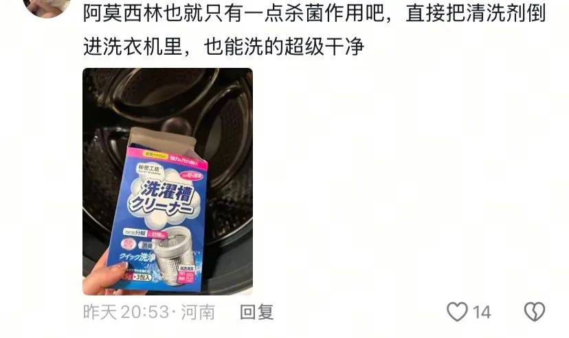 爆火的“伪科学”带货<strong></p>
<p>LTC交易</strong>，正在教人把抗生素当洗发水用