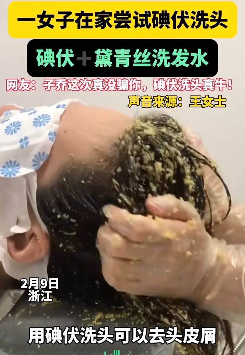 爆火的“伪科学”带货<strong></p>
<p>LTC交易</strong>，正在教人把抗生素当洗发水用