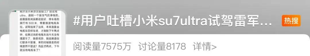 冲上热搜<strong></p>
<p>LTC交易</strong>！雷军火速道歉