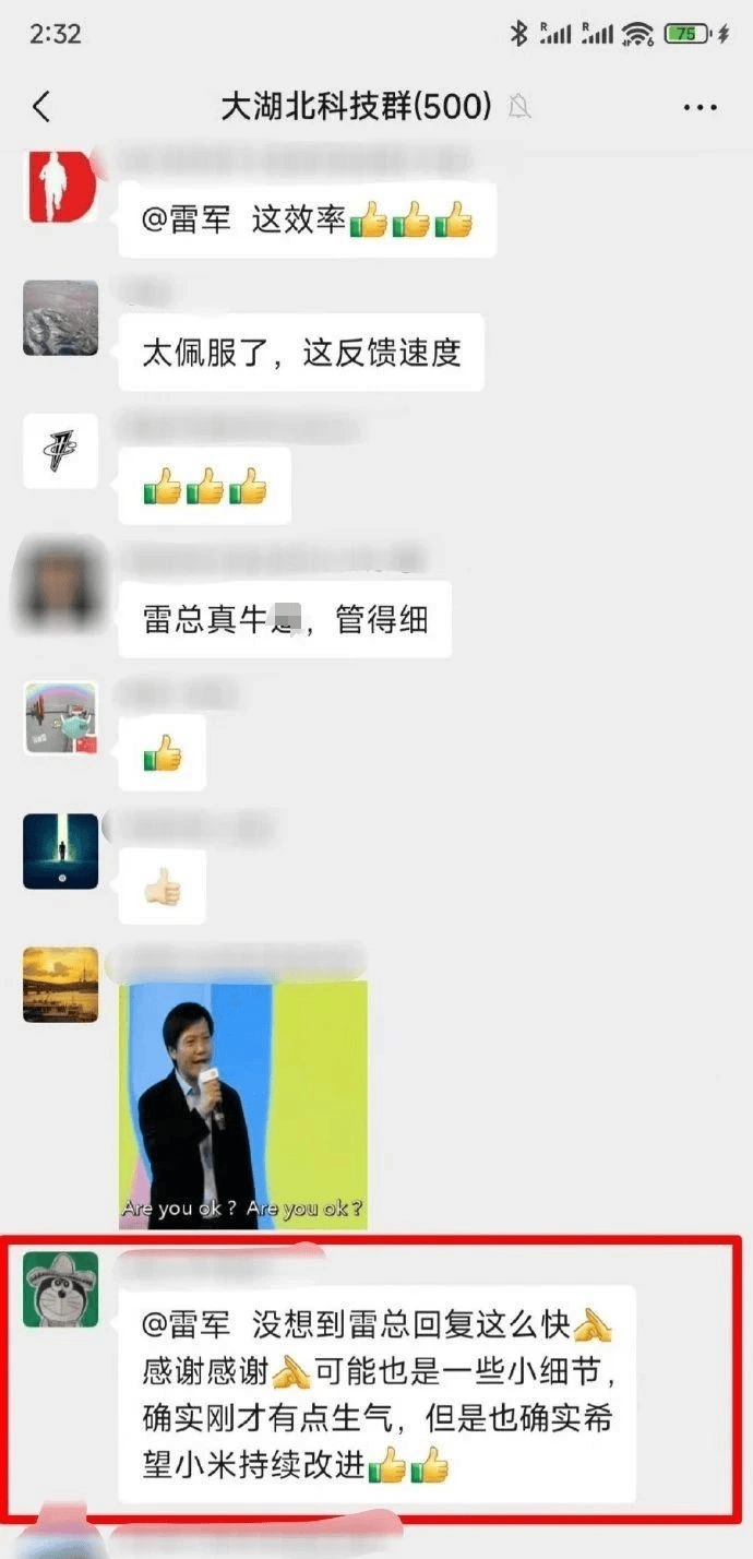冲上热搜<strong></p>
<p>LTC交易</strong>！雷军火速道歉