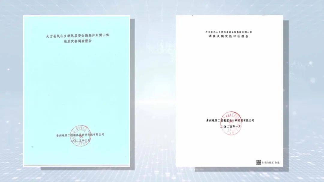 大山惊现6条裂缝<strong></p>
<p>LTC交易</strong>，附近100多户居民害怕垮塌晚上不敢睡觉！和煤矿开采有关！当地回应……