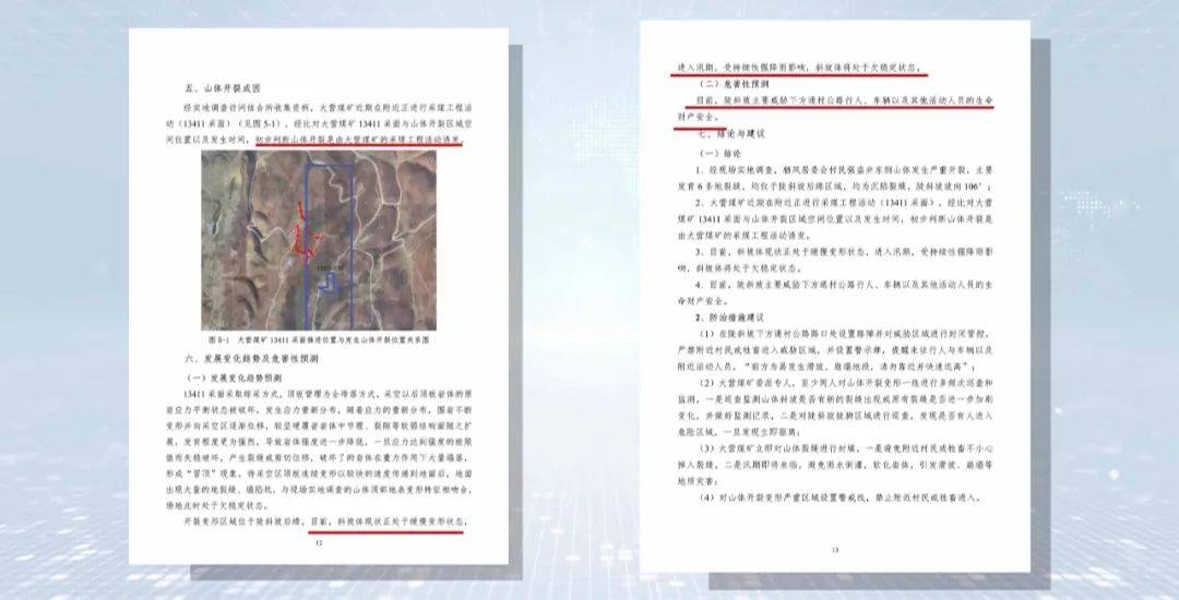 大山惊现6条裂缝<strong></p>
<p>LTC交易</strong>，附近100多户居民害怕垮塌晚上不敢睡觉！和煤矿开采有关！当地回应……