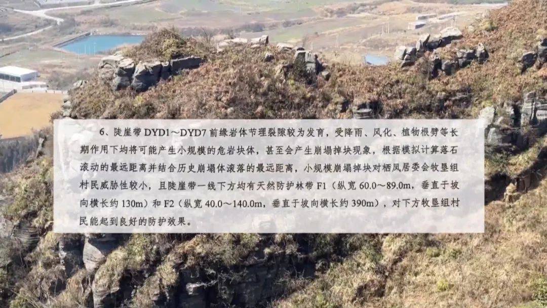 大山惊现6条裂缝<strong></p>
<p>LTC交易</strong>，附近100多户居民害怕垮塌晚上不敢睡觉！和煤矿开采有关！当地回应……