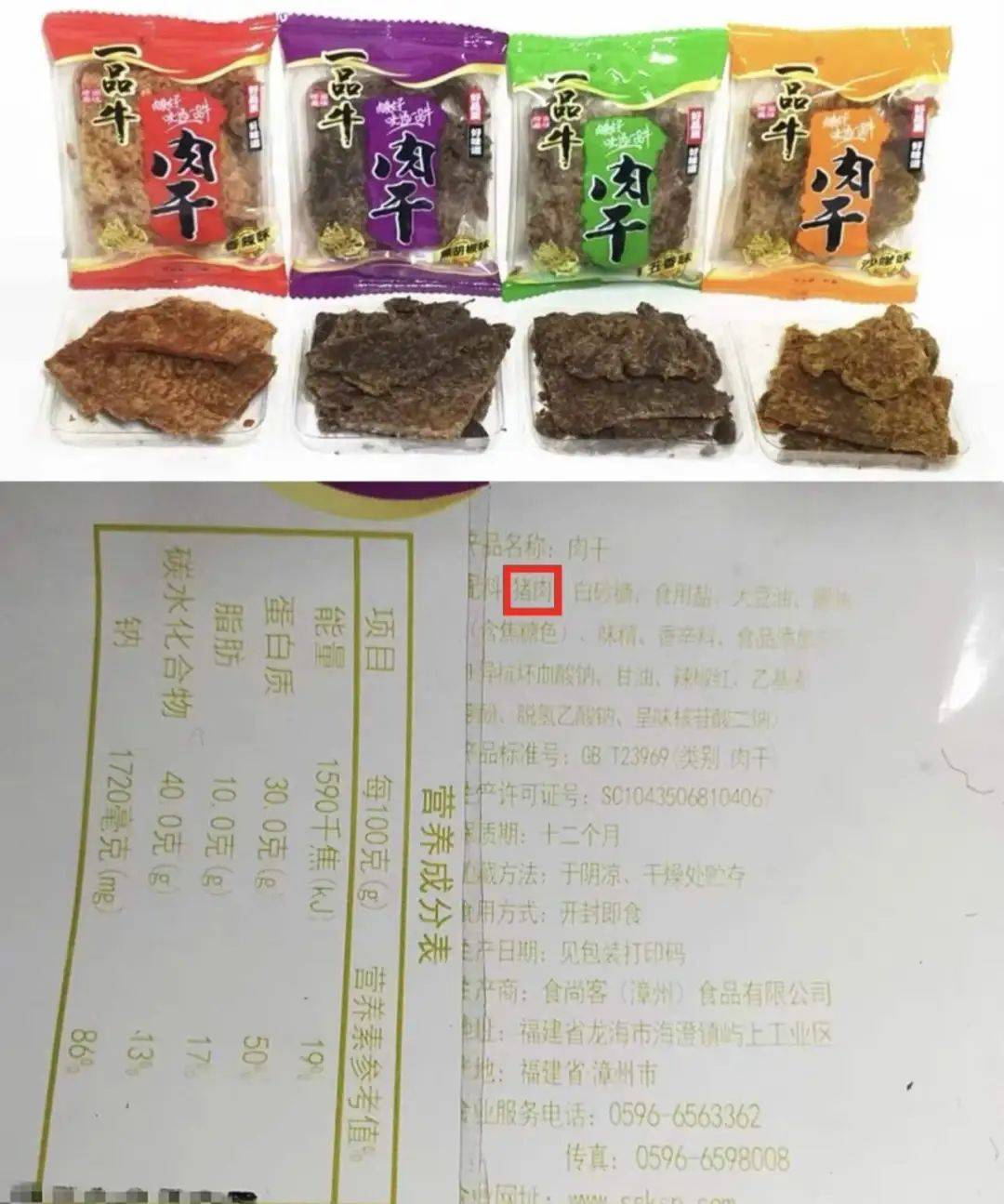 千禾0<strong></p>
<p>LTC交易</strong>，“壹号土”猪，“多半”袋面，商标文字游戏？