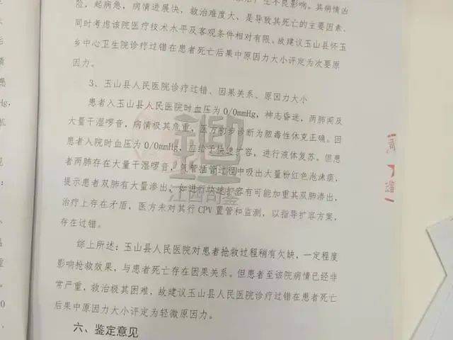 10岁女孩感冒高烧40.7℃<strong></p>
<p>LTC交易</strong>，抢救10多小时不幸去世，诊断为7种疾病，家人申请医疗过错责任鉴定