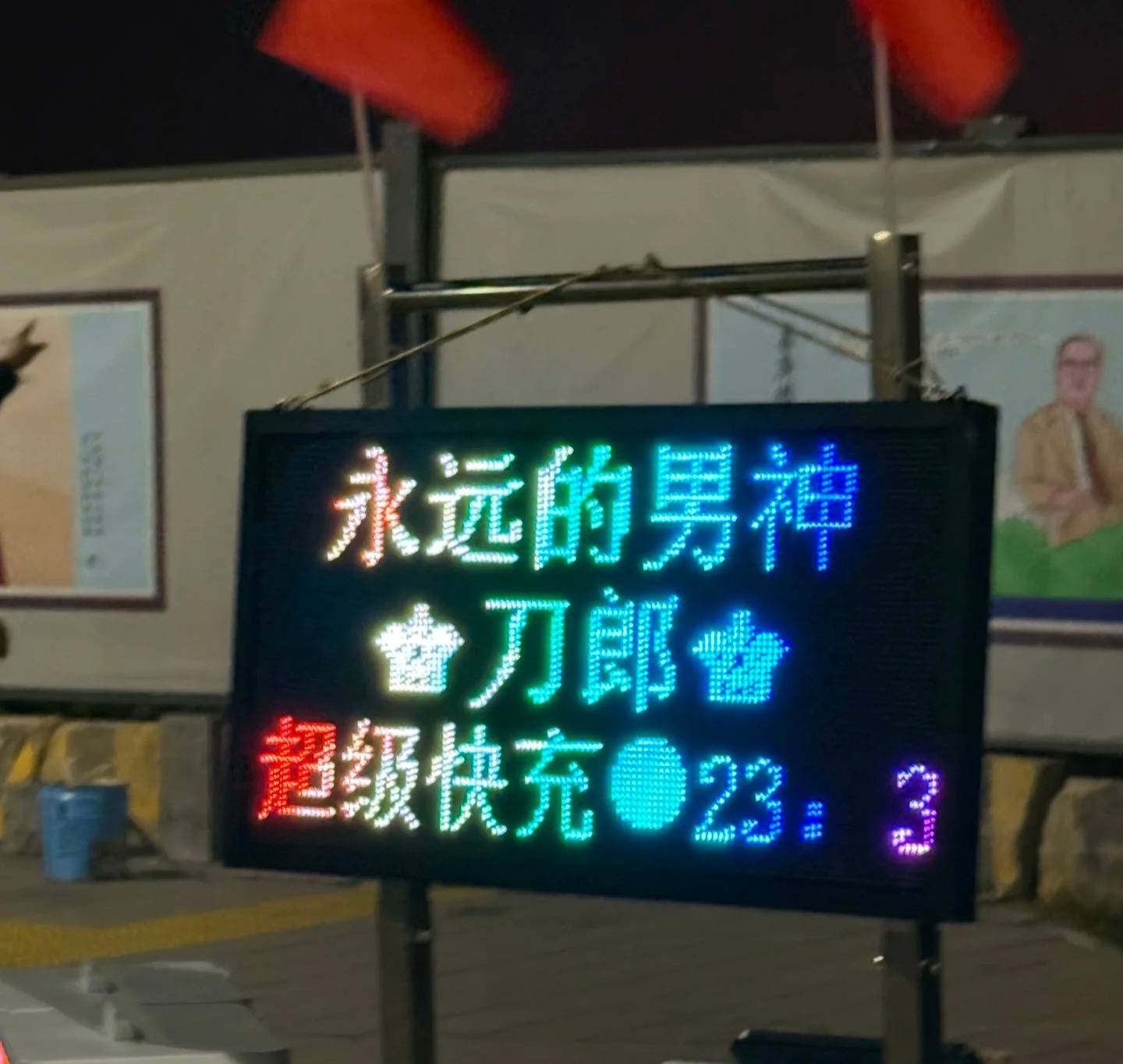 送父母看刀郎演唱会的年轻人：父亲特地穿西装入场<strong></p>
<p>LTC交易</strong>，母亲抢不到票半夜起来喝闷酒