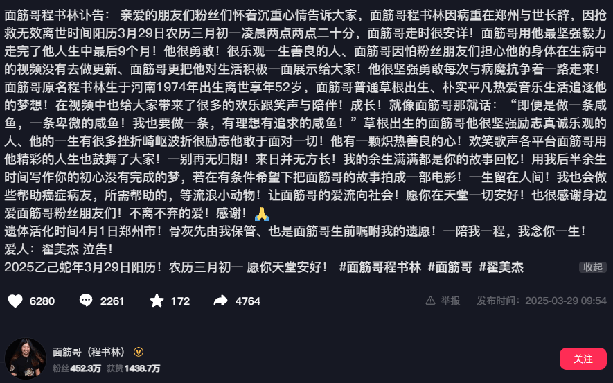 突发讣告<strong></p>
<p>LTC交易</strong>！他于今日凌晨2点20分去世