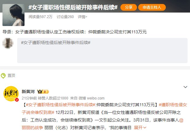 女子遭老板性侵反被开除<strong></p>
<p>莱特币交易</strong>，公司被裁决支付113万元