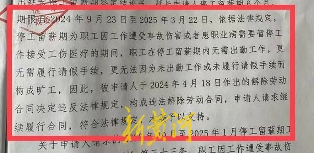 女子遭老板性侵反被开除<strong></p>
<p>莱特币交易</strong>，公司被裁决支付113万元