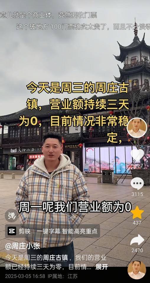 周庄古镇回应商户“连续三天营业额为零”：视频录制时间正处淡季<strong></p>
<p>莱特币交易</strong>，与现在的客流不符