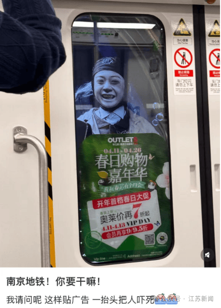 南京地铁现“诡异人脸”<strong></p>
<p>BSV交易</strong>？官方回应来了