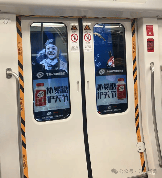南京地铁现“诡异人脸”<strong></p>
<p>BSV交易</strong>？官方回应来了