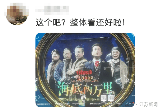 南京地铁现“诡异人脸”<strong></p>
<p>BSV交易</strong>？官方回应来了