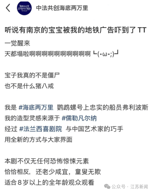 南京地铁现“诡异人脸”<strong></p>
<p>BSV交易</strong>？官方回应来了