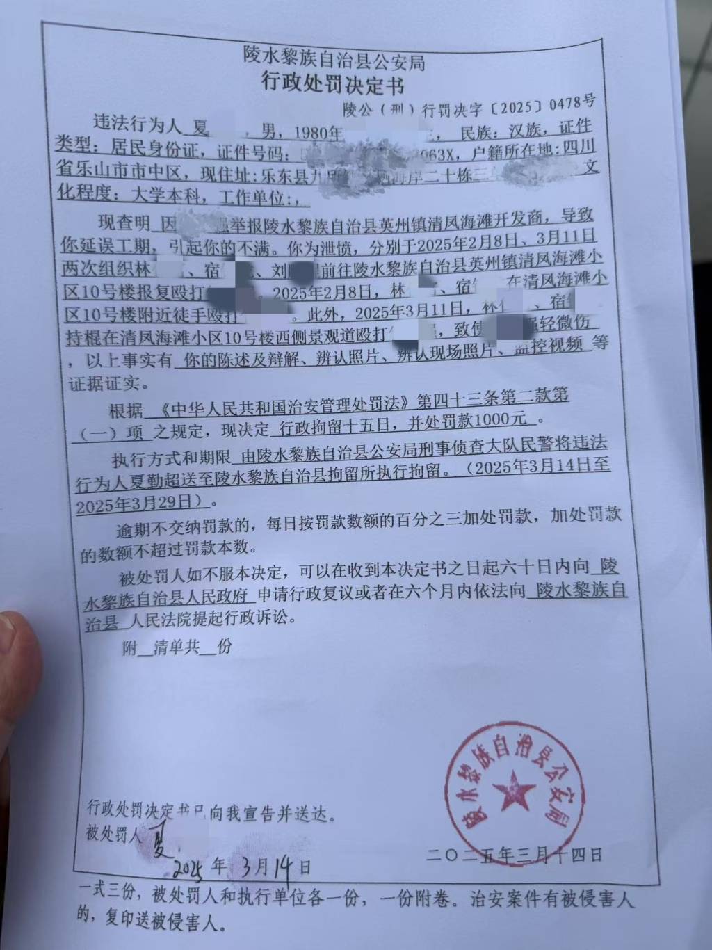 海南陵水县一别墅区被指违建已获确认<strong>比特币交易</p>，60岁举报人曾两度遭蒙面人袭击