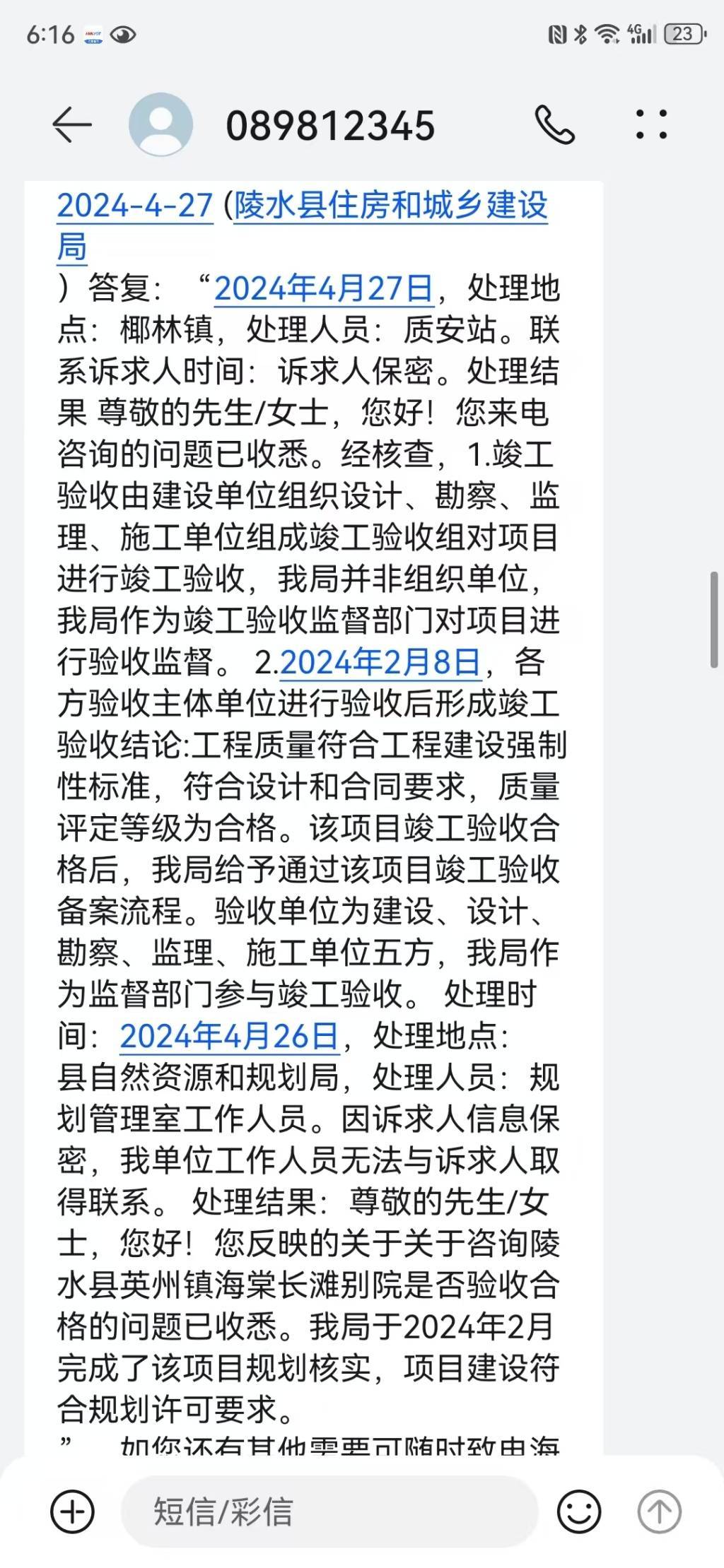 海南陵水县一别墅区被指违建已获确认<strong>比特币交易</p>，60岁举报人曾两度遭蒙面人袭击