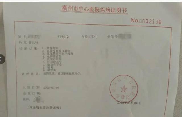 “8个月女婴被饿到仅6斤进ICU”?官方回应：未发现虐待<strong></p>
<p>区块链挖矿交易</strong>，父母抚养意愿强烈