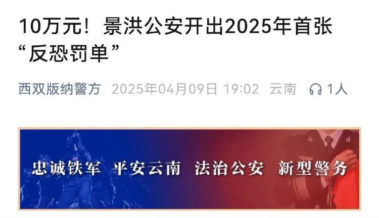 酒店未对住客实名登记被开10万元“反恐罚单”<strong></p>
<p>区块链挖矿交易</strong>，警方回应
