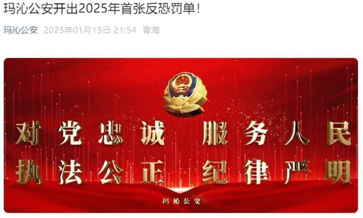 酒店未对住客实名登记被开10万元“反恐罚单”<strong></p>
<p>区块链挖矿交易</strong>，警方回应