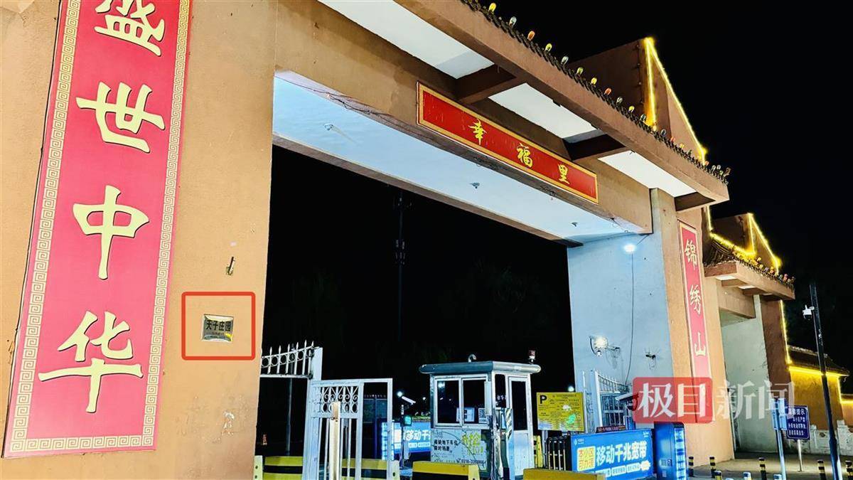 河北燕郊业主吐槽小区擅自改名“幸福里”<strong></p>
<p>区块链挖矿交易</strong>，物业：没改名，“幸福里”是对联横批