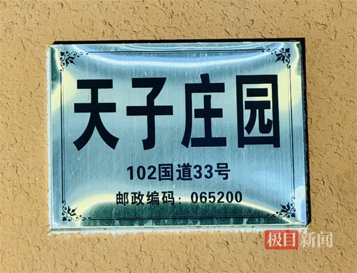 河北燕郊业主吐槽小区擅自改名“幸福里”<strong></p>
<p>区块链挖矿交易</strong>，物业：没改名，“幸福里”是对联横批
