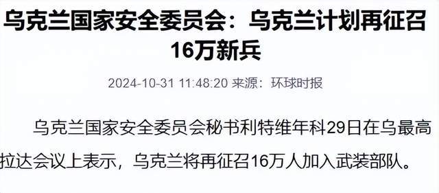 泽连斯基：乌军死亡10万<strong></p>
<p>区块链挖矿交易</strong>，850万人外逃！乌克兰还能挤出多少兵？