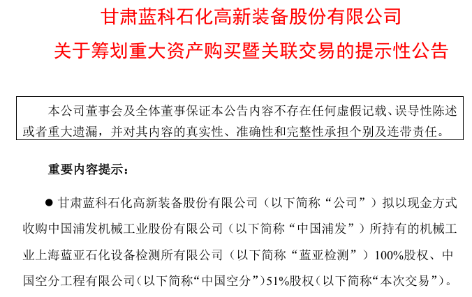 A股重磅！又有3家公司<strong></p>
<p>区块链挖矿交易</strong>，筹划重大资产重组！