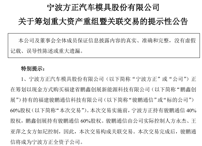 A股重磅！又有3家公司<strong></p>
<p>区块链挖矿交易</strong>，筹划重大资产重组！