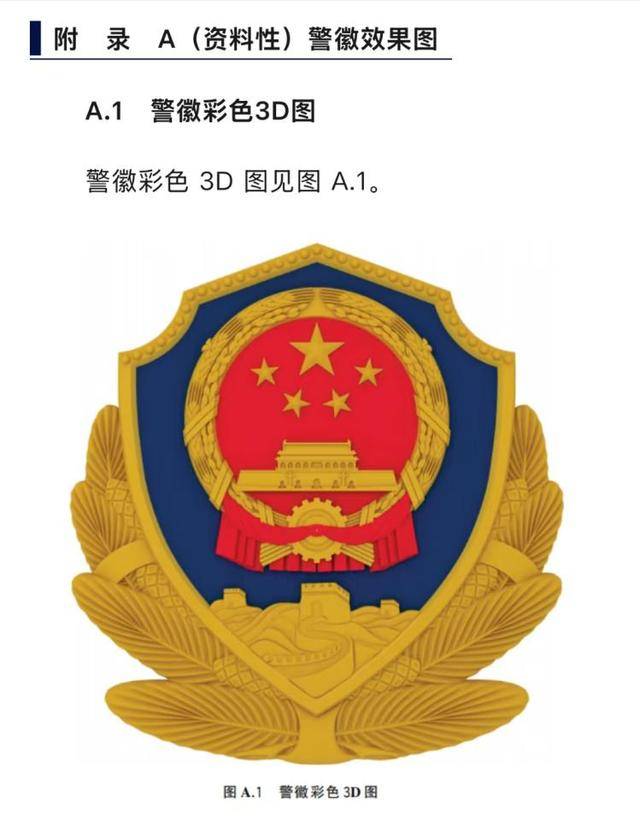 河北三河市公安局“警徽改色”再引质疑<strong></p>
<p>区块链挖矿交易</strong>，官方拒绝回应