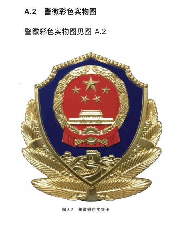 河北三河市公安局“警徽改色”再引质疑<strong></p>
<p>区块链挖矿交易</strong>，官方拒绝回应