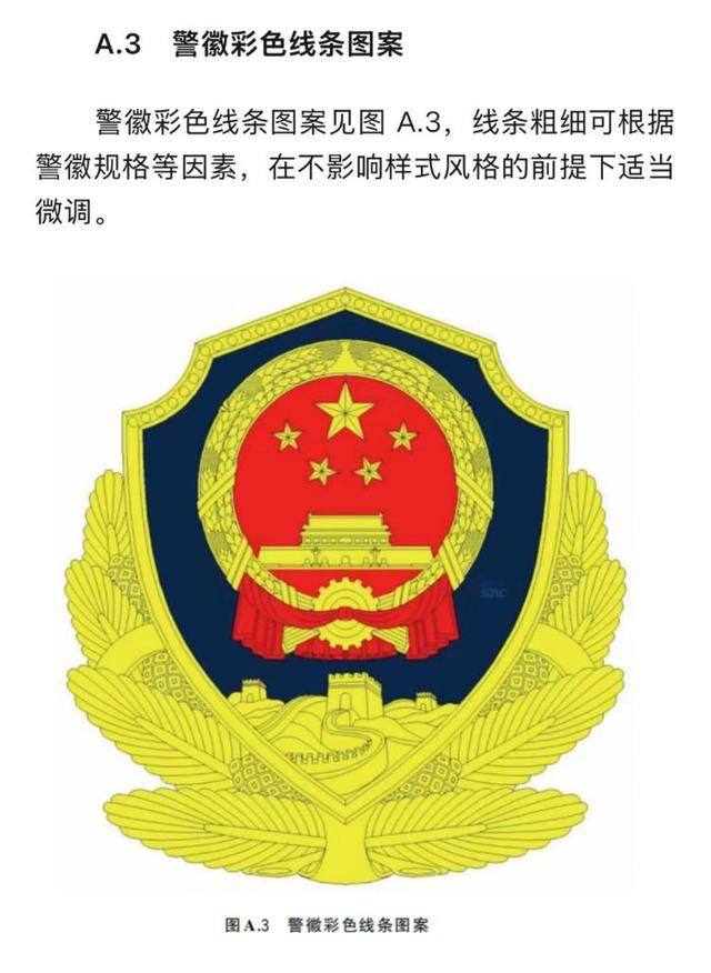 河北三河市公安局“警徽改色”再引质疑<strong></p>
<p>区块链挖矿交易</strong>，官方拒绝回应