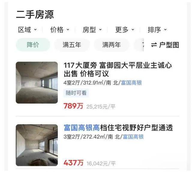 停滞近10年<strong></p>
<p>IPFS交易</strong>，最高烂尾楼天津117大厦将于4月底复工