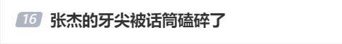 42岁歌手张杰<strong></p>
<p>IPFS交易</strong>，突发意外！