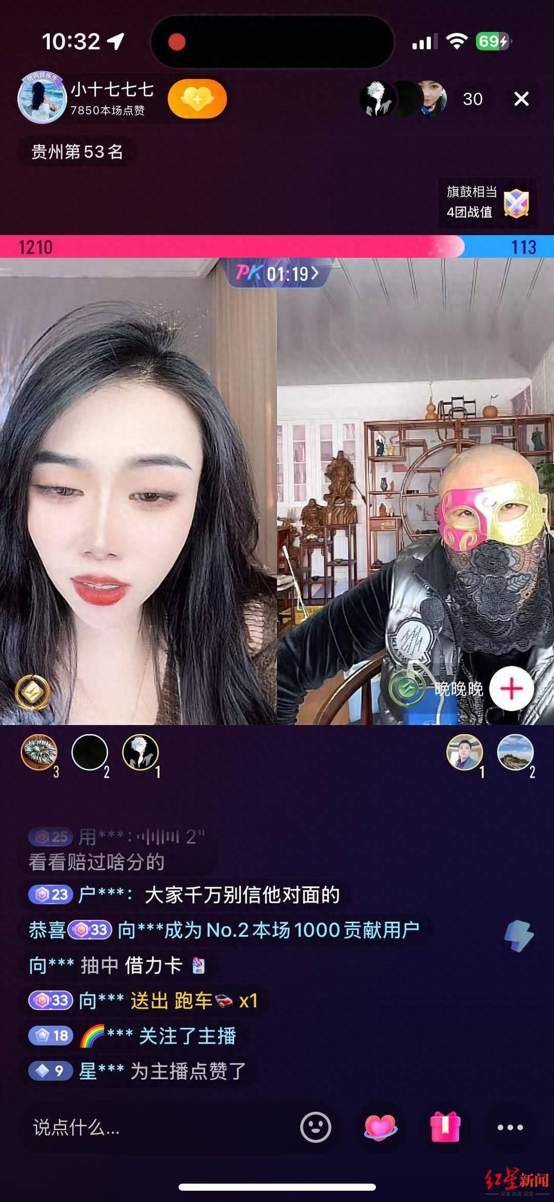 六旬老人“迷”上直播PK：2个月为主播刷18万礼物<strong></p>
<p>IPFS交易</strong>，家人怀疑遭骗