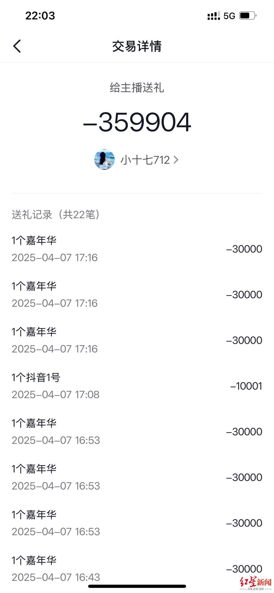 六旬老人“迷”上直播PK：2个月为主播刷18万礼物<strong></p>
<p>IPFS交易</strong>，家人怀疑遭骗